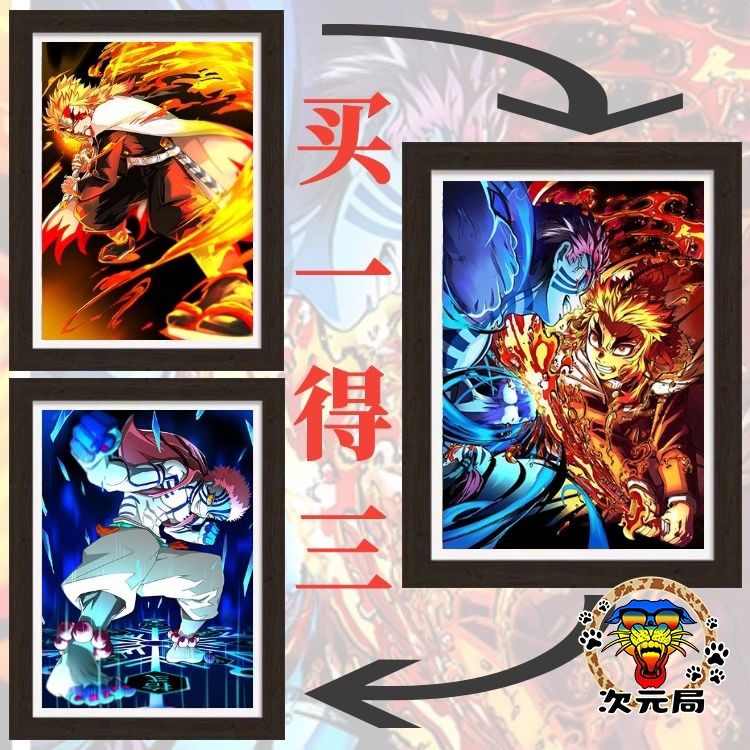 猗窝座VS杏寿郎立体画