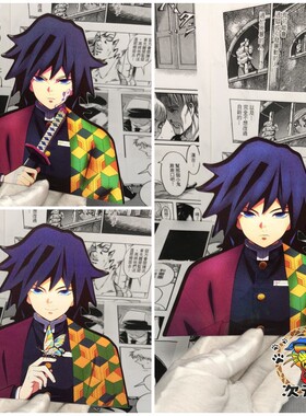 鬼灭之刃贴纸 富冈义勇 3D 渐变  光栅 猗窝座 我妻善逸 炭治郎