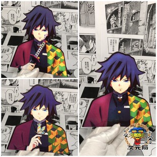 鬼灭之刃贴纸 富冈义勇 3D 渐变  光栅 猗窝座 我妻善逸 炭治郎