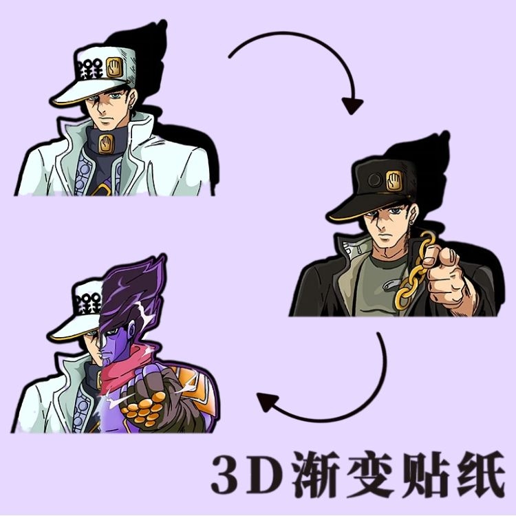 JOJO的奇妙冒险空条承太郎迪奥3D渐变贴纸反光变色换幻术手机车贴