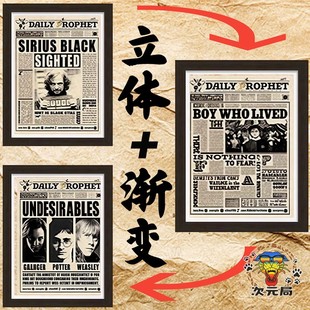 哈利波特光栅海报 裸眼3D报纸预言家日报周边变色 立体渐变画礼物