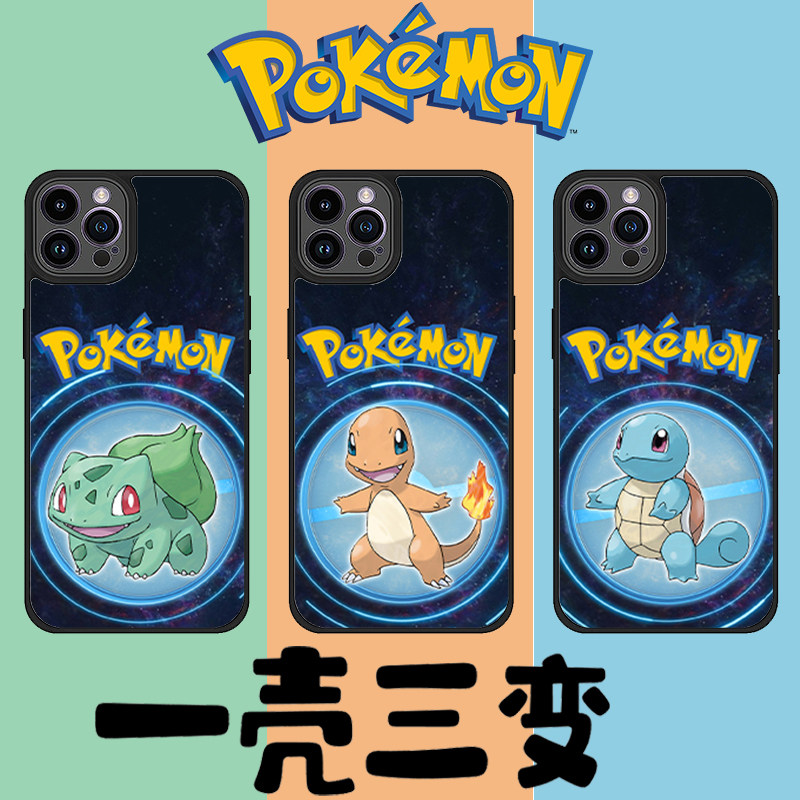 宝可梦进化过程全息光栅手机壳