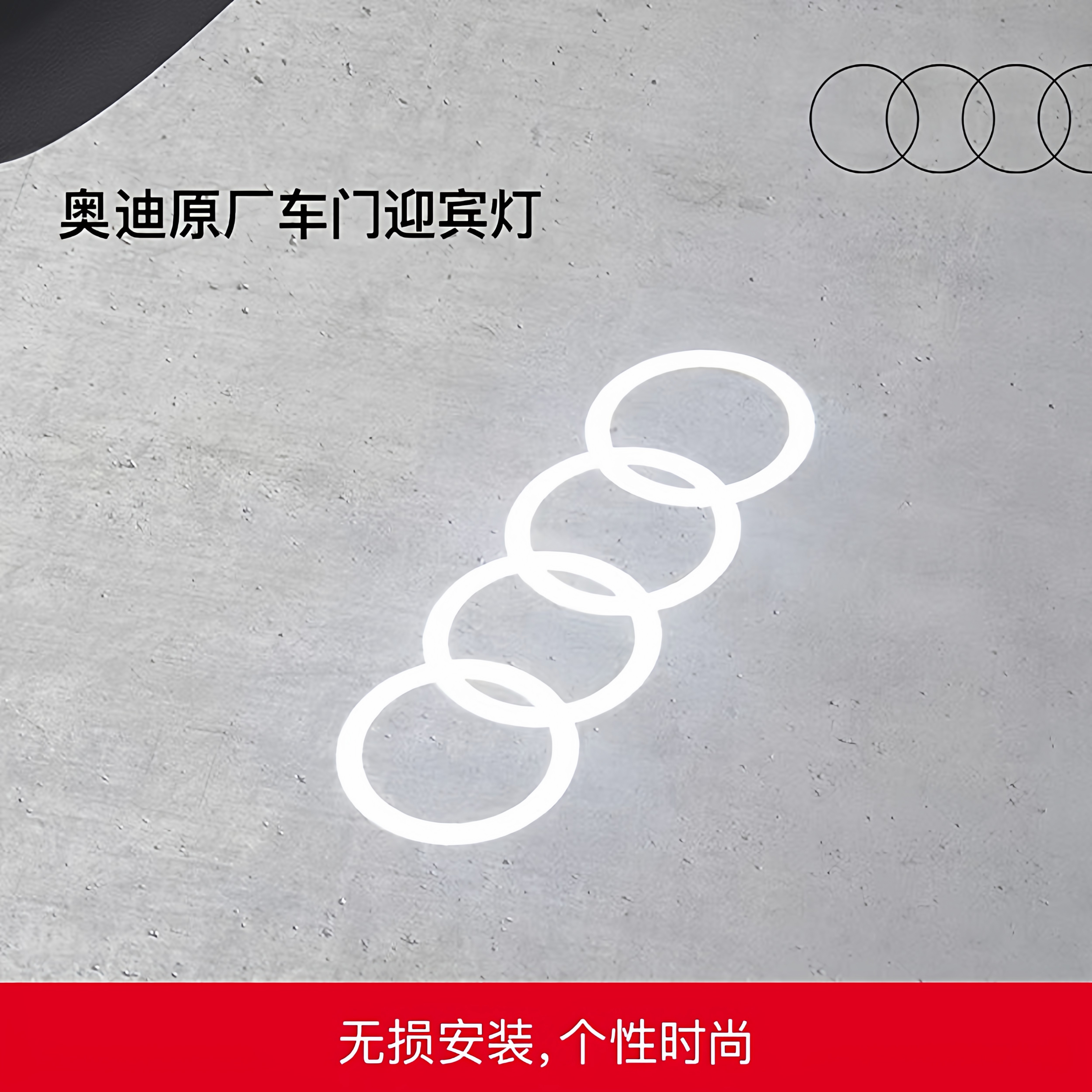 奥迪迎宾灯投影灯全系原厂正品