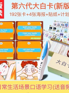 2026第六代大白卡trp情景口语小蝌蚪小达人点读宝宝儿童英语启蒙