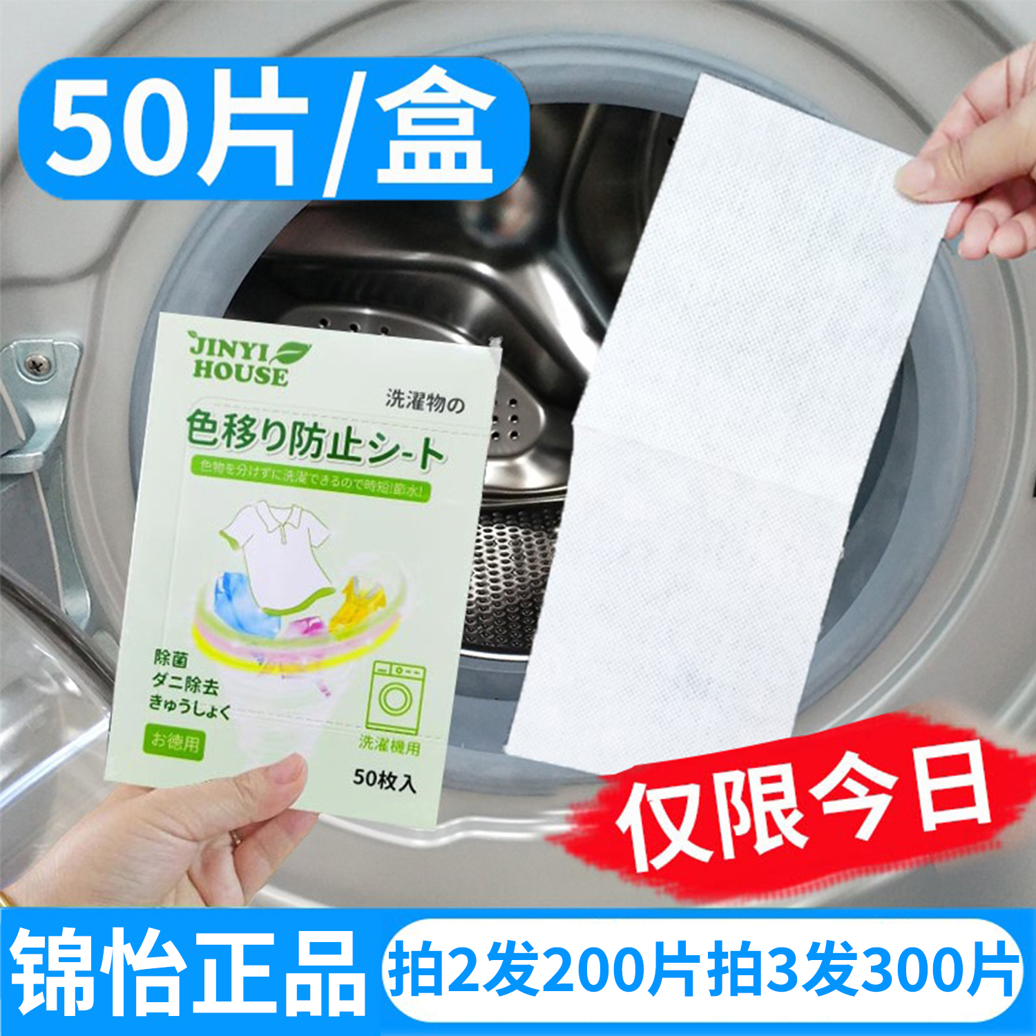 锦怡官方正品拍2发200片