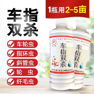 水产养殖鱼药 江峰车指双杀 专杀车轮虫斜管虫指环虫纤毛虫净水