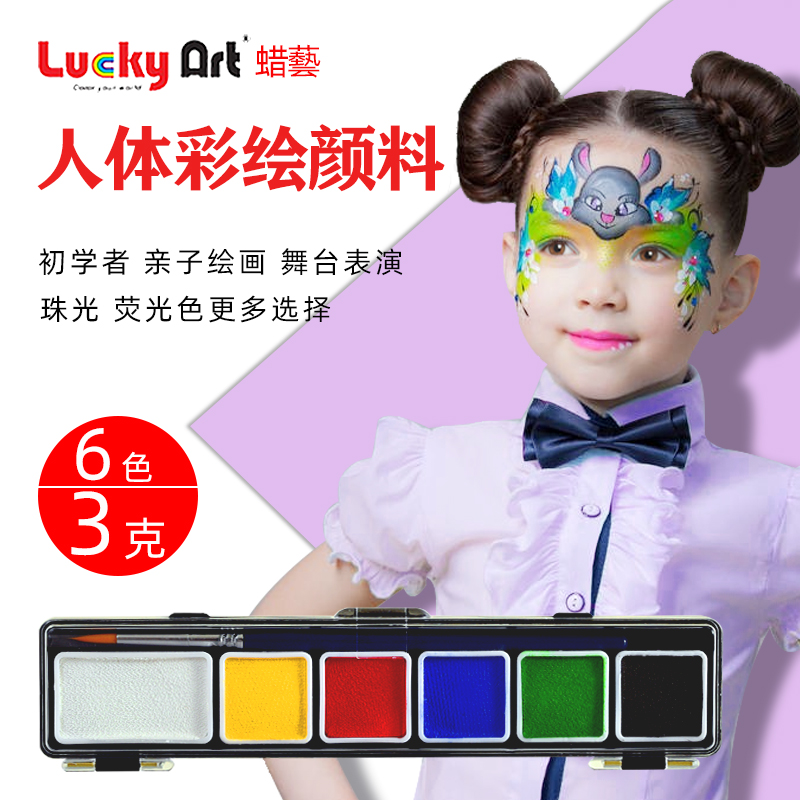 luckyart蜡艺专业圣诞节彩绘颜料