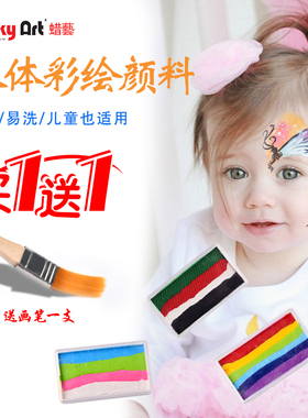 Luckyart蜡艺水性30克人体彩绘颜料彩虹条圣诞小丑彩妆儿童涂鸦彩绘膏黑色蓝色白色彩虹饼易洗