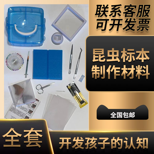 昆虫针价格 昆虫针图片 星期三