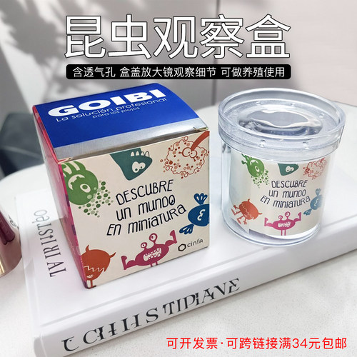 昆虫观察盒户外活体昆虫收集盒