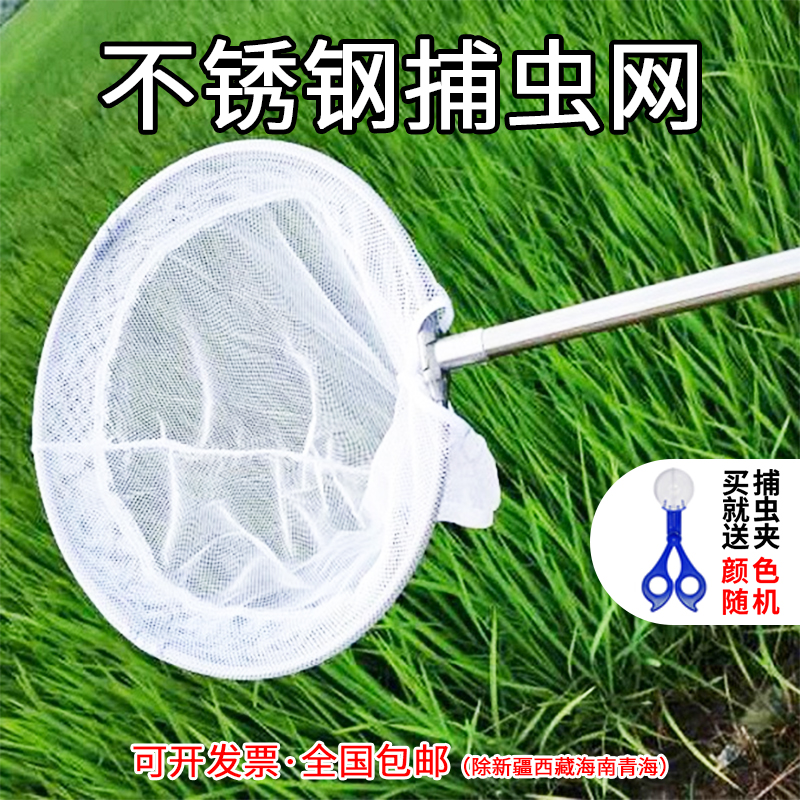 加长不锈钢捕虫网捕蝴蝶蜻蜓捉昆虫伸缩杆子网兜折叠结实户外用具