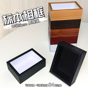 昆虫蝴蝶标本真玻璃相框镜面动植物手工DIY材料长方形摆台中空5cm