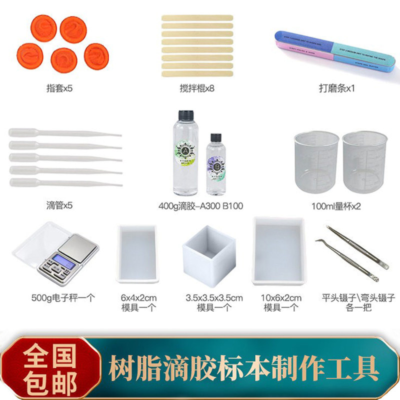 树脂琥珀昆虫标本DIY手工制作工具材料包水晶滴胶蝴蝶含模具全套