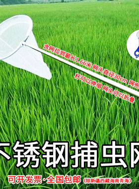 不锈钢捕虫网捕蝴蝶蜻蜓捉昆虫伸缩杆网兜折叠1.66米户外用具结实