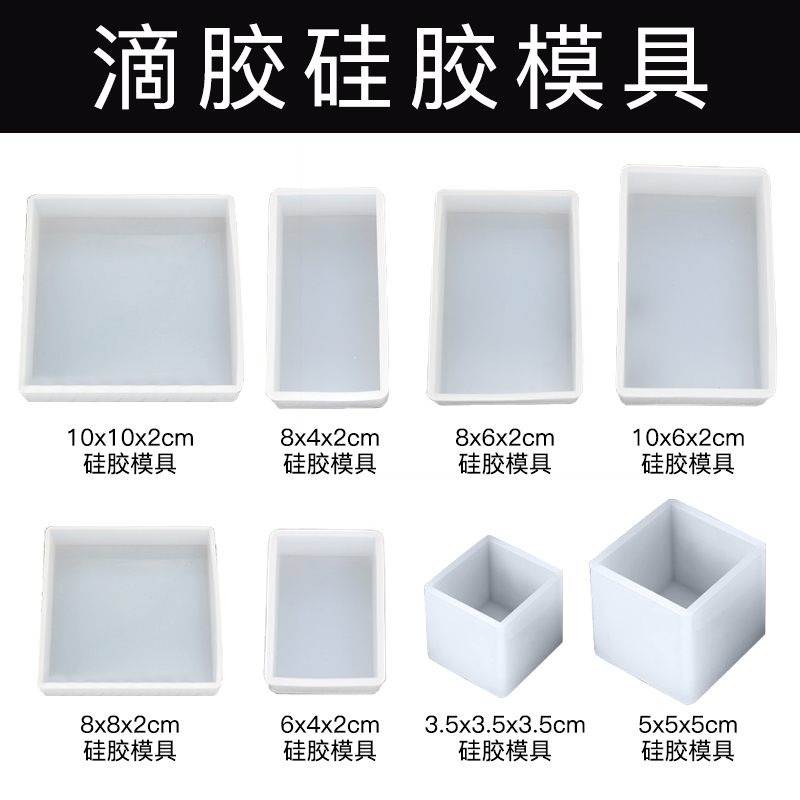水晶滴胶硅胶模具环氧树脂材料