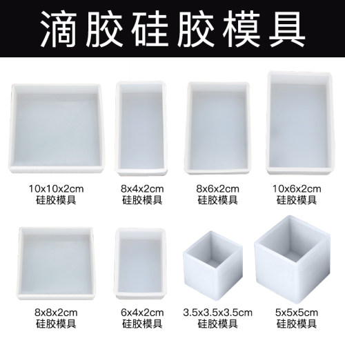 水晶滴胶硅胶模具环氧树脂材料