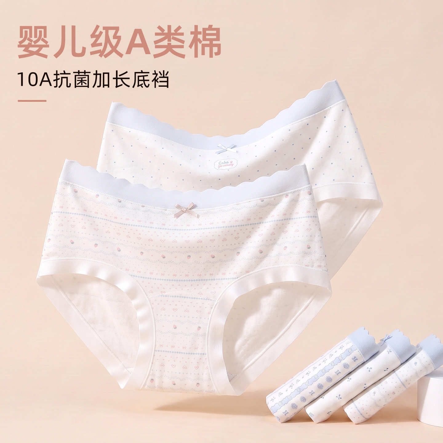 A类婴儿纯棉抗菌中腰女三角裤