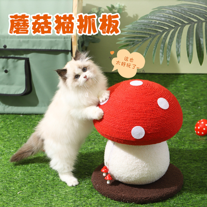 猫抓板耐磨不掉屑猫抓柱麻绳立式小型猫爬架红伞蘑菇猫玩具猫抓球