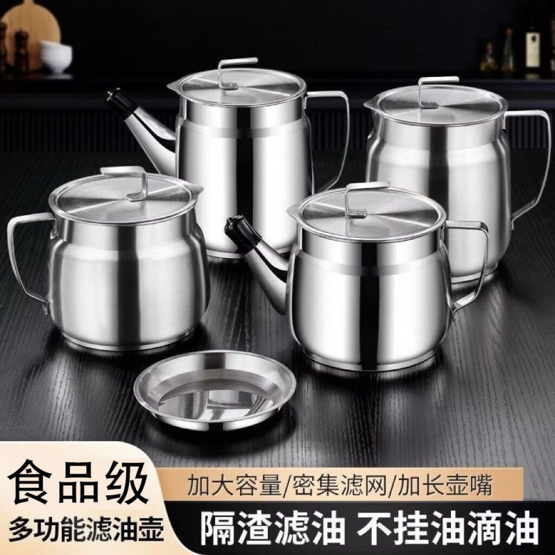 【下单立减50】不锈钢过滤油壶家用装油罐油壶分离滤油渣耐高温,厨房/烹饪用具,油壶,淘宝优惠券,粉丝福利购,淘宝优惠卷
