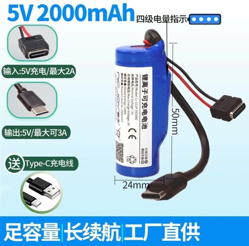 耐杰5V锂电池5伏电源USB智能小车typec输出