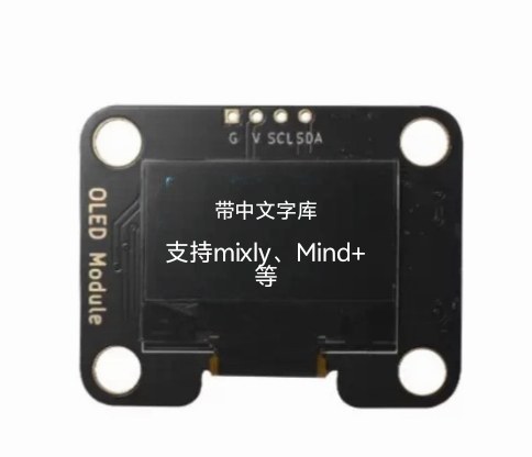 0.96寸OLED显示屏模块12864液晶屏4针I2C协议SSD1306带中文字库
