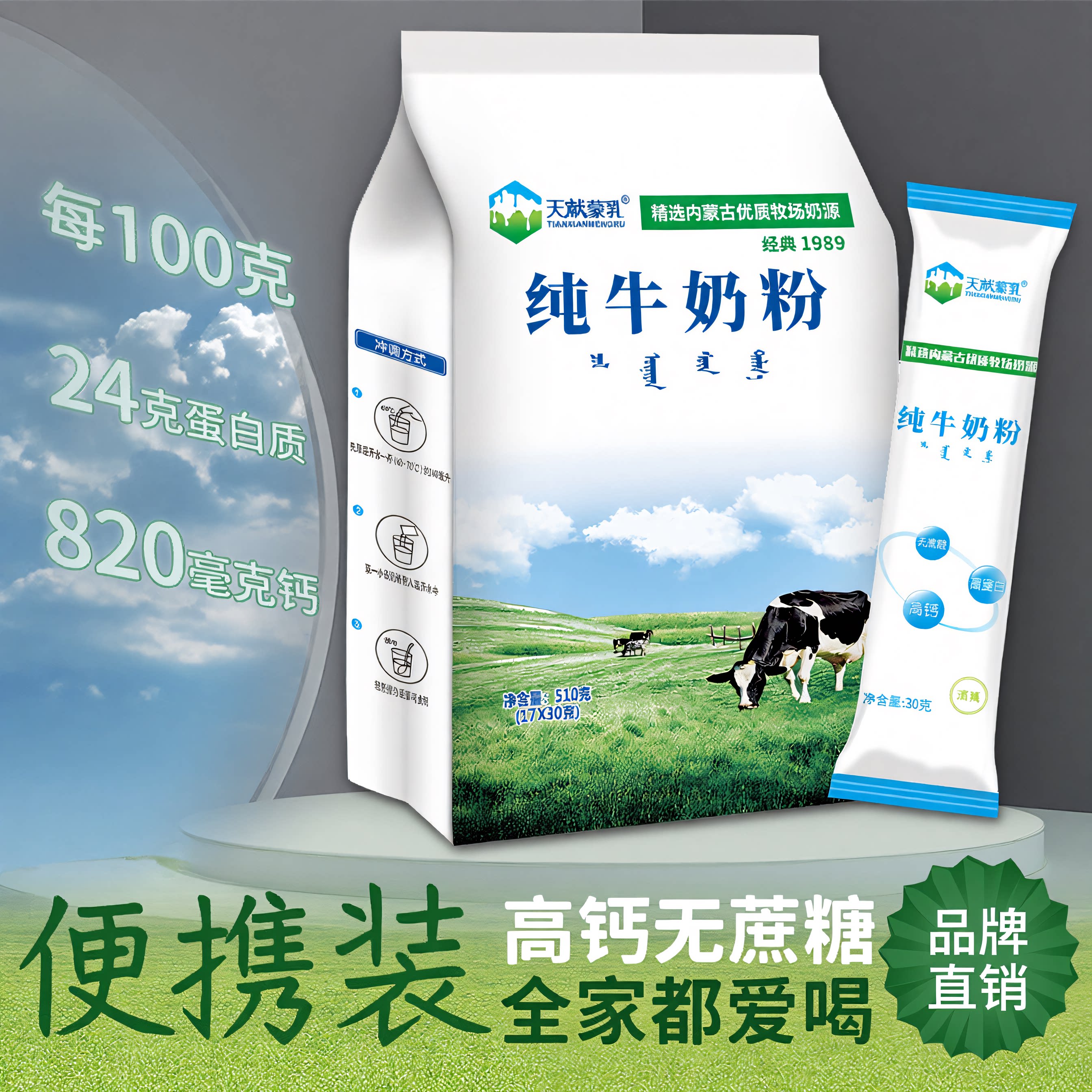 内蒙古国产老式纯牛奶粉510g独立小包装无蔗糖儿童上班族中老年