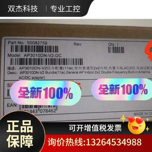 AP3010DN-V2-DC  华为组合配置(11n室内普议价