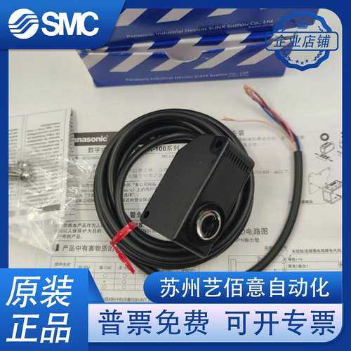 正品松下颜色检测数显LX-101-P色标传感器电眼颜色感应器LX-111-P