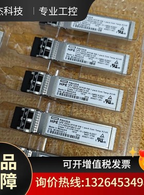 HPE P9H30A FTLF8532P4BCV-HP议价