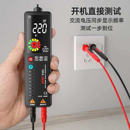 BSIDE S1/S1CL智能万用表数字高精度感应电笔全自动量程表电