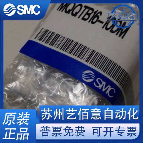 SMC原装低摩擦薄型气缸MQQTB10/16-10D/20D/30D/40D/50D/60-D-DM