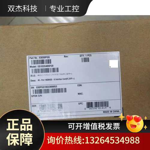 ES1D2X40SFC0华为S7700系列交换机适用40端口议价