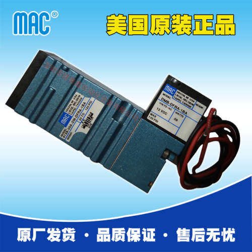 供应美国MAC电磁阀413A-00A-DM-DFRA-1BA，价格优惠，货期稳定