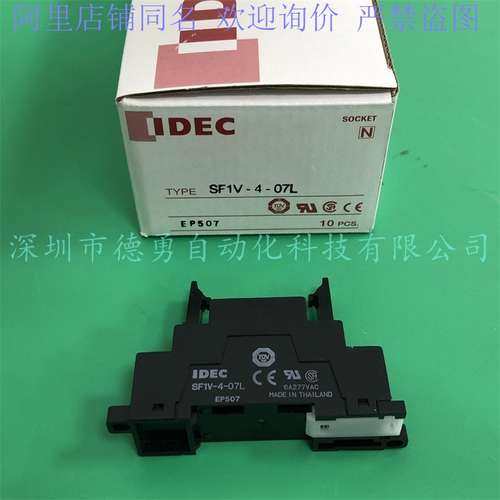 日本和泉IDEC中间继电器底座SF1V-4-07L原装正品假一罚十底座