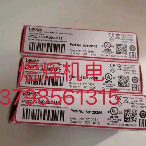 Leuze 劳易测 传感器 HT3C.XL/4P-200-M12 原装正品