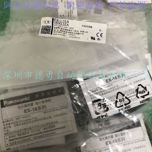 日本松下Panasonic光电开关EX-11EA原装正品假一罚十光电传感器