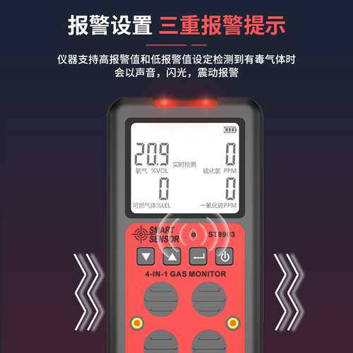 希玛ST8903四合一可燃气体一氧化碳氧气硫化氢有毒有害气体检测仪