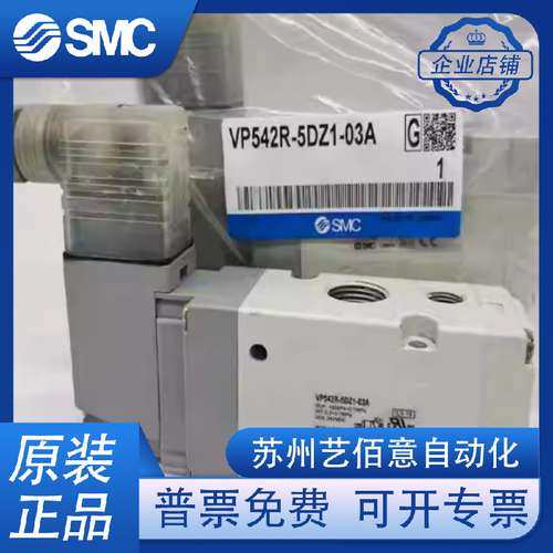 VP7R42-5GD1-04A.VP342R-5GD1-02A VPS542R-5DZ1-03AMC正品电磁阀