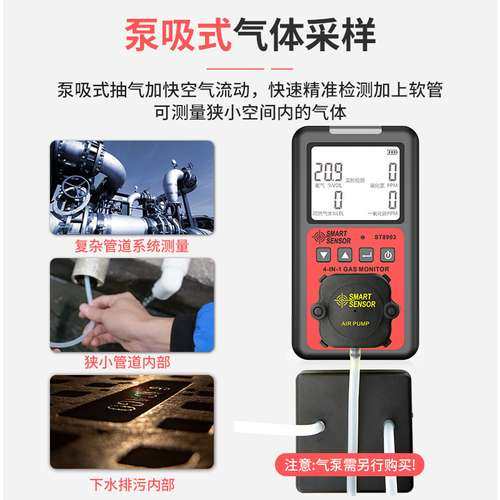 希玛ST8903四合一带泵吸式可燃气体一氧化碳氧气硫化氢气体检测仪