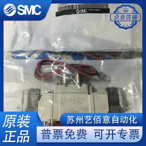 SY5120-5LZD-C6/SY5220-5LZD-C6全新原装正品SMC电磁阀 现货提供