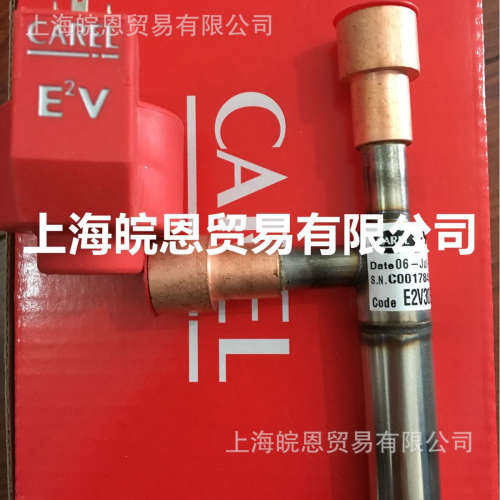 意大利卡乐E2V05FSAC0 E2V05FSAC1 E2V09FSAC0电子膨胀阀原装正品