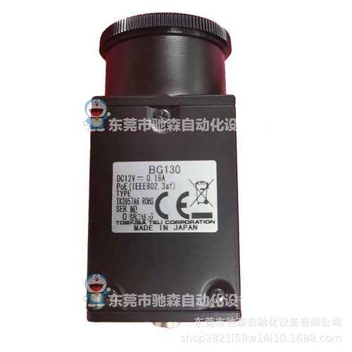 东芝泰力工业相机 BG130全新原包装库存型号较多咨询议价