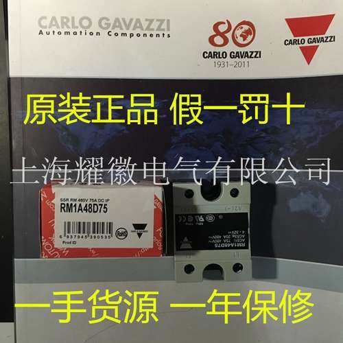 carlo gavazzi RM1A48D75 佳乐 原装正品固态继电器常开型现货