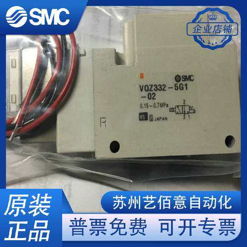 VQZ332-5G1-02 日本SMC原装正品三通电磁阀、现货供应！