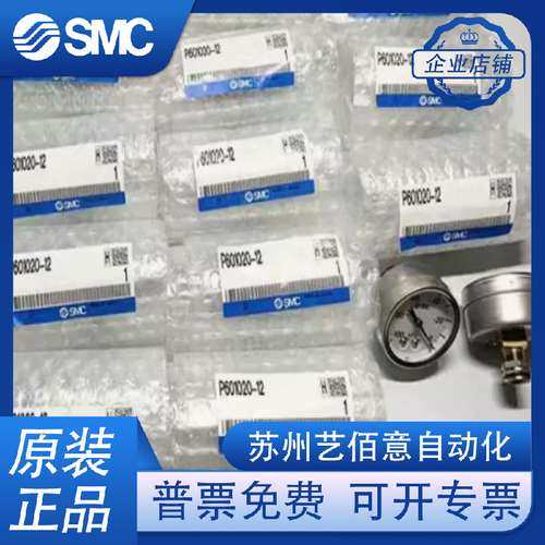 SMC全新原装正品IRV20使用 P601020-12=GZ43-K-01+P601010-18