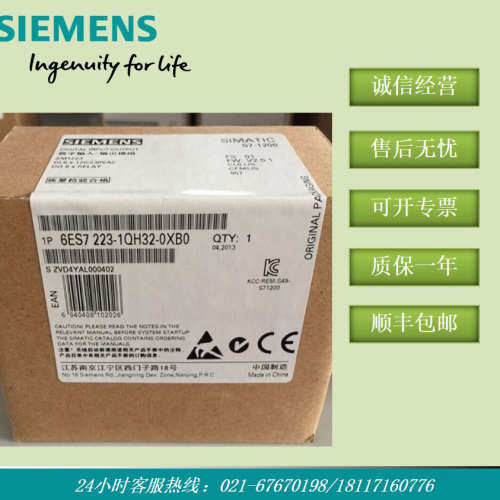 6ES7223-1QH32-0XB0 SM 1223数字量模块6ES72231QH320XB0