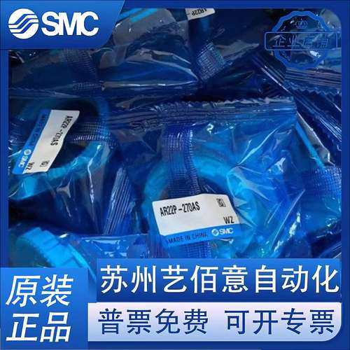 SMC原装托架 AR22P-260S AR22P-270AS AR32P-270AS AR42P-270AS