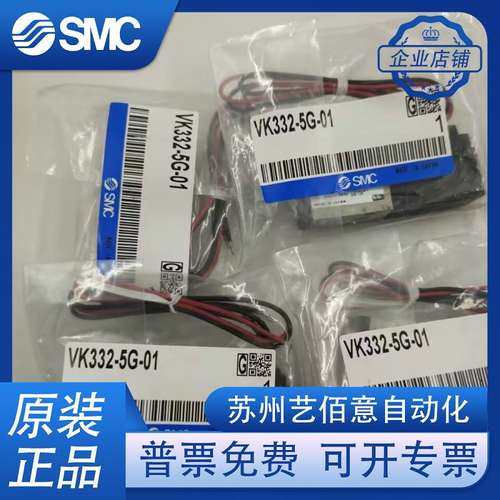SMC全新原装电磁阀VK332Y/VK332/K332V-5D/5DZ/5G/5GS-M5/01-F-Q
