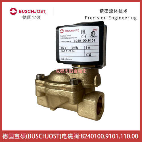 8240100.9101.110.00线圈电压DC110V德国宝硕电磁阀BUSCHJOST