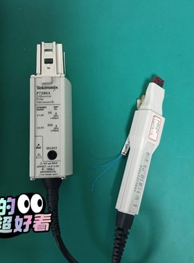 泰克P7380A差分探头 8GHz 高级探头出租出售回收可议议价